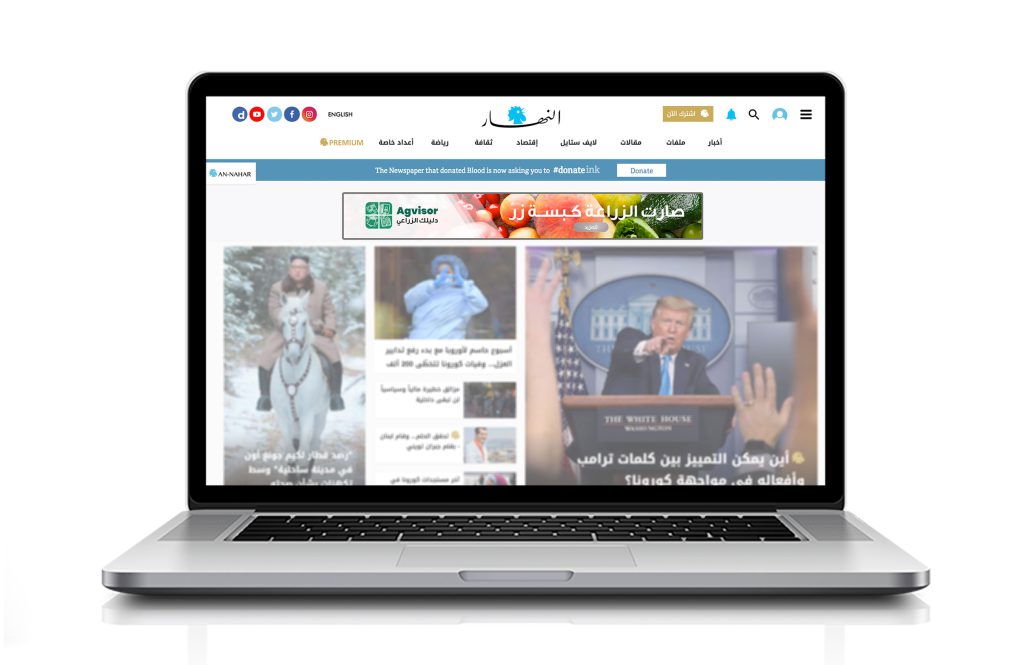 website and application design agriculture Lebanon