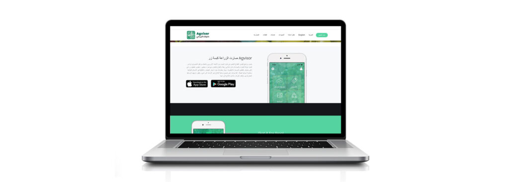 Agvisor website and application design Lebanon